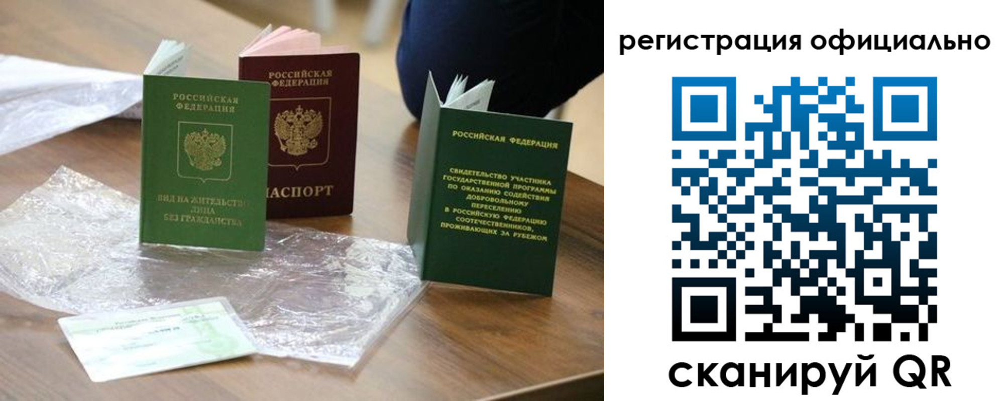 прописка ребенка в Череповце