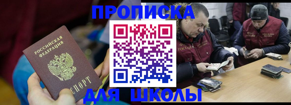 прописка регистрация в Череповце