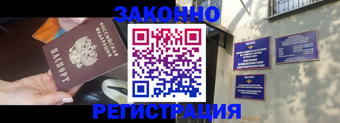 прописка для военкомата в Череповце