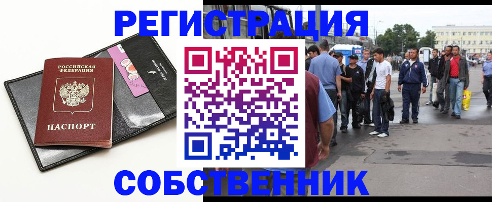 прописка гарантия в Череповце