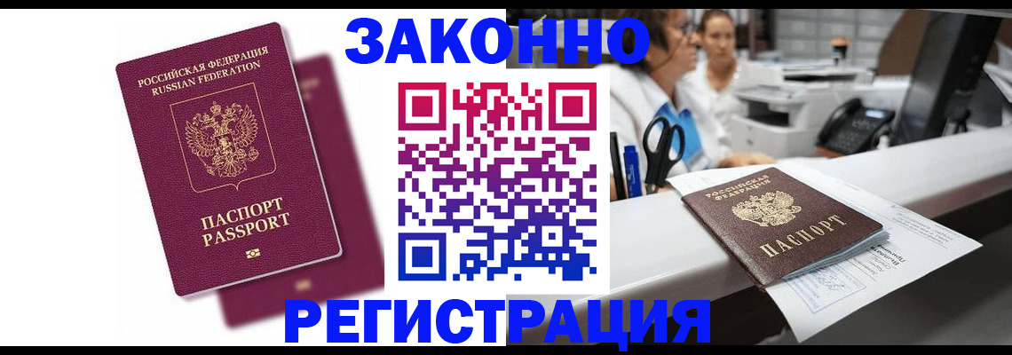 временная регистрация собственник в Череповце