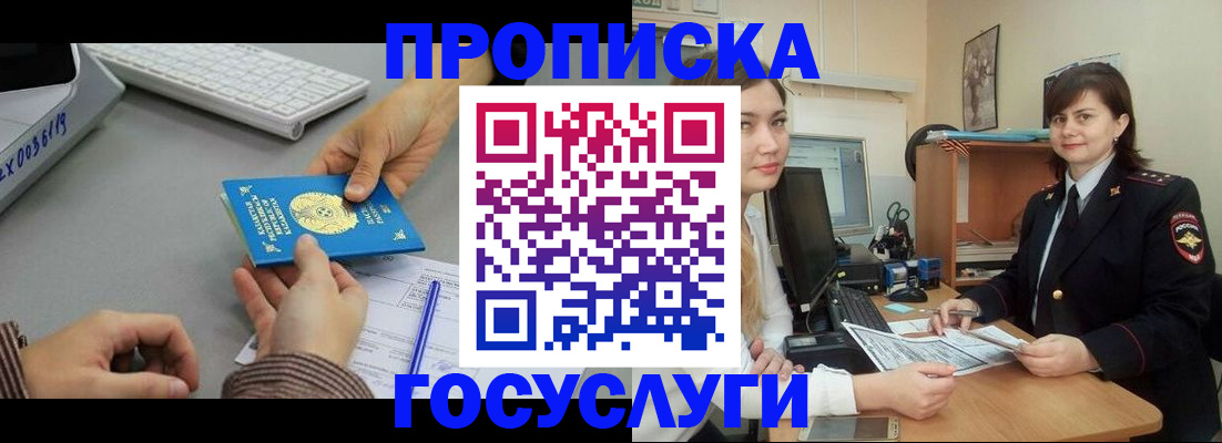 миграционный учет в Череповце