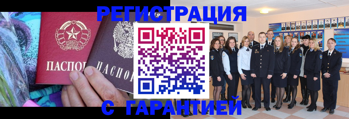 прописка регистрация в Череповце