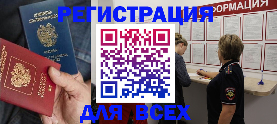 прописка для кредита в Череповце