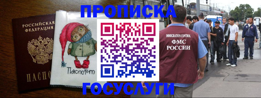 регистрация в Череповце