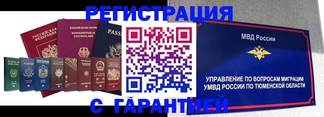 прописка для школы в Череповце