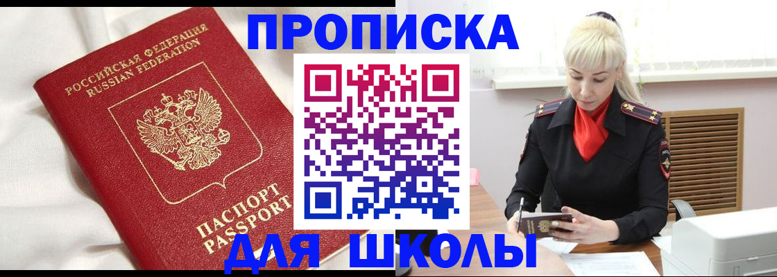 прописка паспорт в Череповце